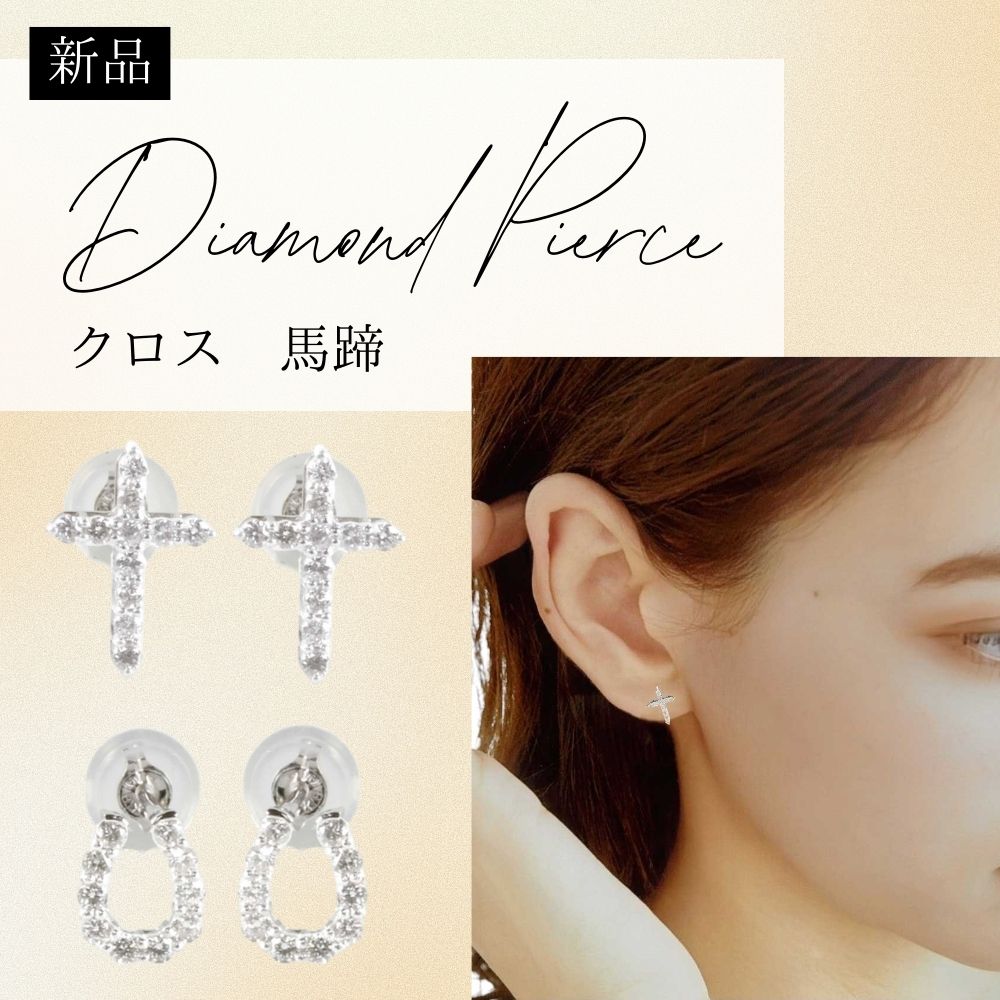 クロス 馬蹄 ピアス 18金 K18ホワイトゴールド レディース 新品