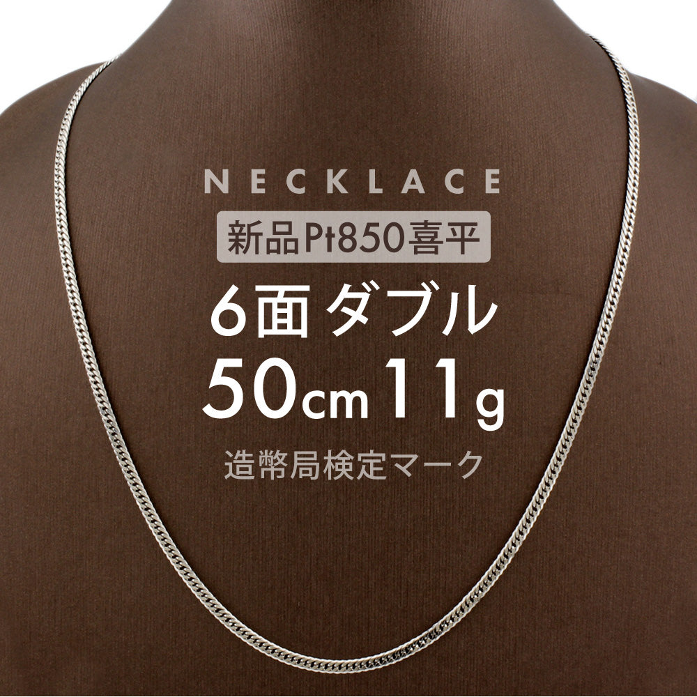 喜平 ネックレス ネックレス Pt850プラチナ ユニセックス ホールマーク