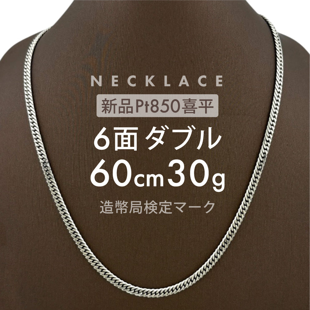 12g Pt850 喜平6面ダブルネックレス プラチナ Y02620 Pt850 ネックレス