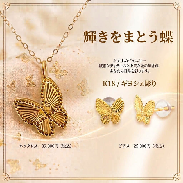 ピアス – タグ 