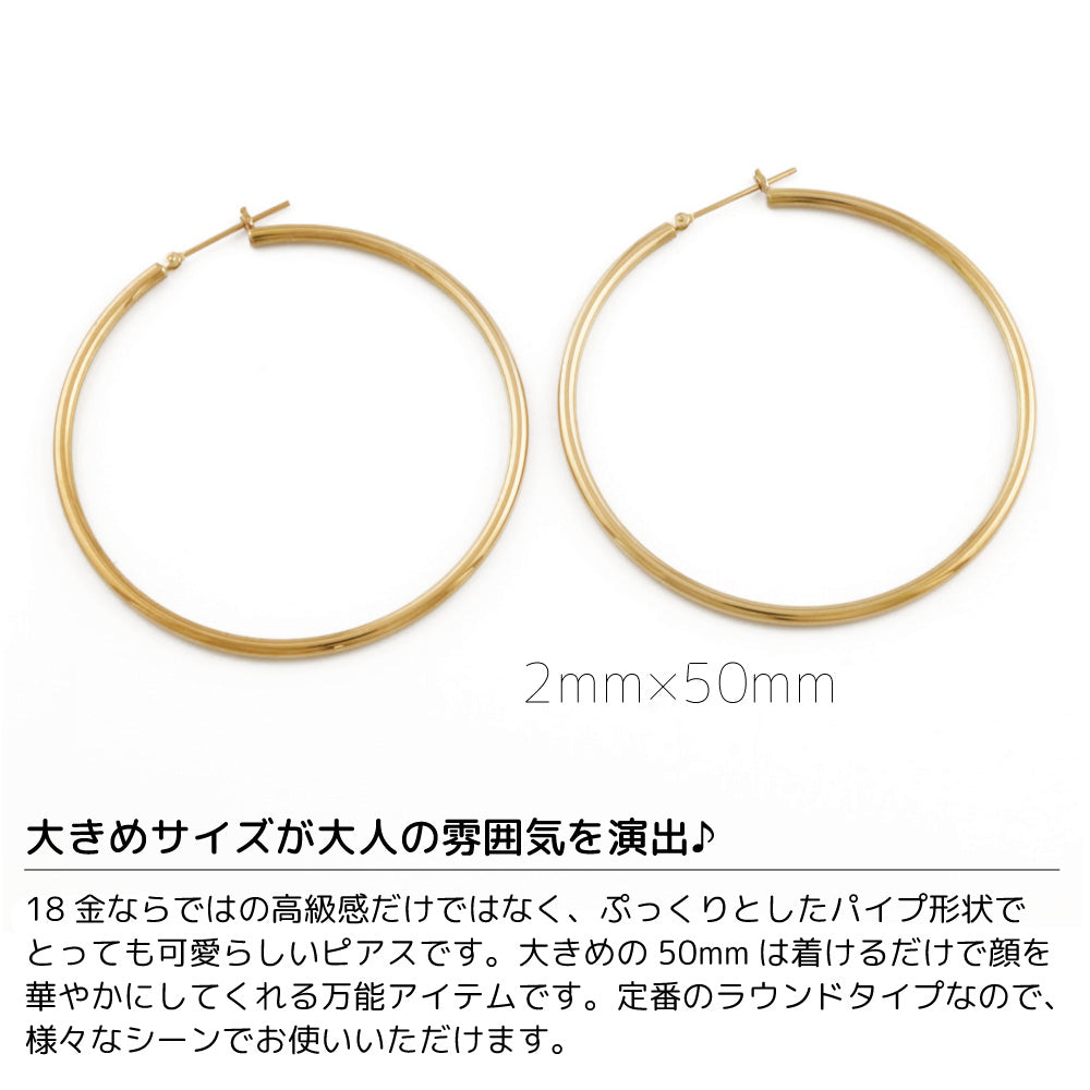 【新品未使用】K18 地金　リングピアス 楽天市場】【即納可】 地金 ピアス 18金 大きめ イエロー