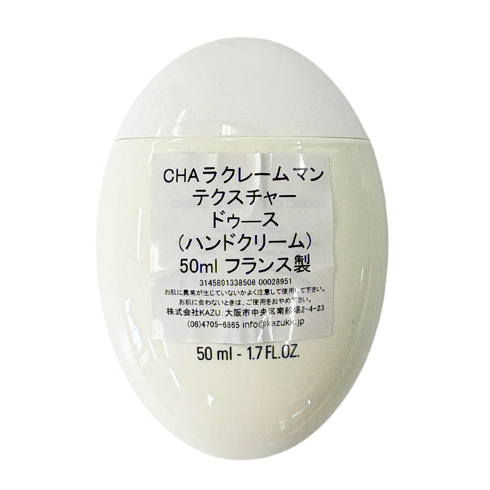 CHANEL シャネル ラ クレーム マン テクスチャー ドゥース 化粧品