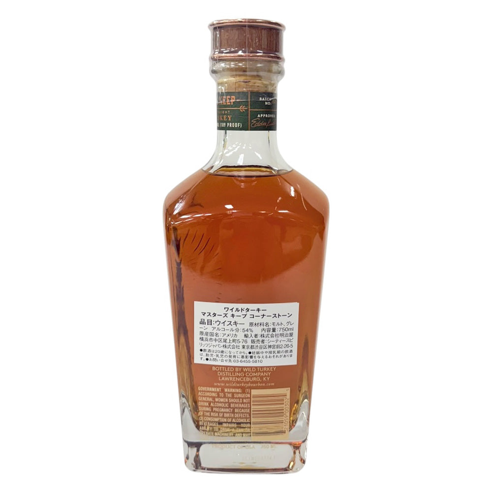 未開封 ワイルドターキー マスターズキープ コーナーストーン 750ml ワイルドターキーWILD TURKEY マスターズ キープ コーナー ストーン