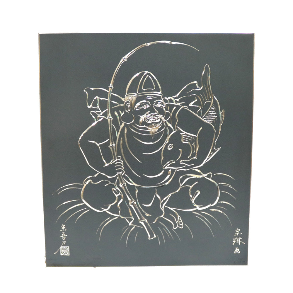 インテリア 額絵 純銀 恵比寿様 彫金 伝統工芸士 島田宗吾 純銀