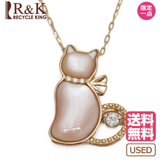 中古】 K18PG ネックレス ダイヤモンド：4石 ピンクシェル 猫 ネコ