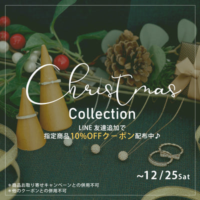 [LINE Friend Coupon Eligible Products]<br> Christmas Collection