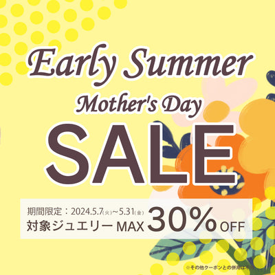 Mother's DaySALE指定ジュエリーMax30%OFF【5月Early Summerキャンペーン】