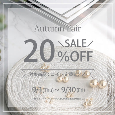 [Ended.] Autumn Fair! 20% off selected coins and standard earrings!