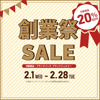 【结束。 ] 成立节促销！符合条件的产品可享受高达 20% 的折扣！ 