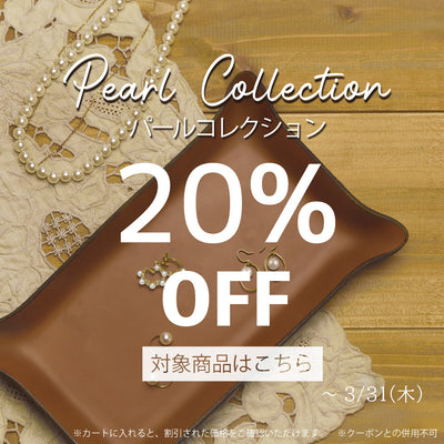 [Ended.] Official shop only! 20% off on Pearl products♪