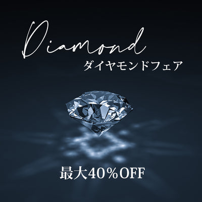 [Ended.] Diamond Fair! Up to 40% OFF 