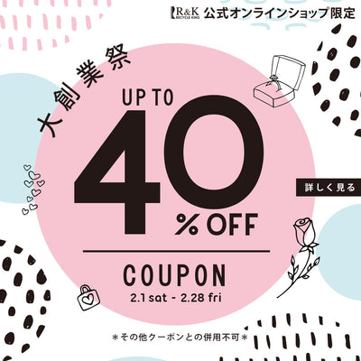 【終了しました】大創業祭♪対象商品に最大40％OFFクーポン配布中♪