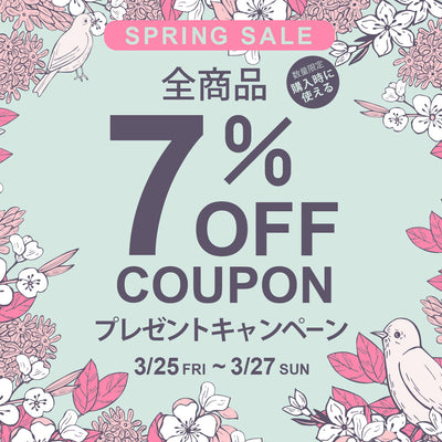 Get a 7% off coupon on all items♪ 3-day only SPRING SALE!