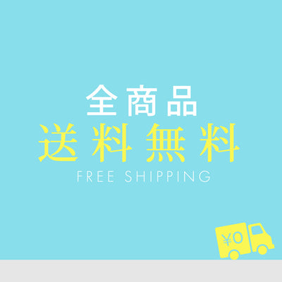 All products are now free shipping! 