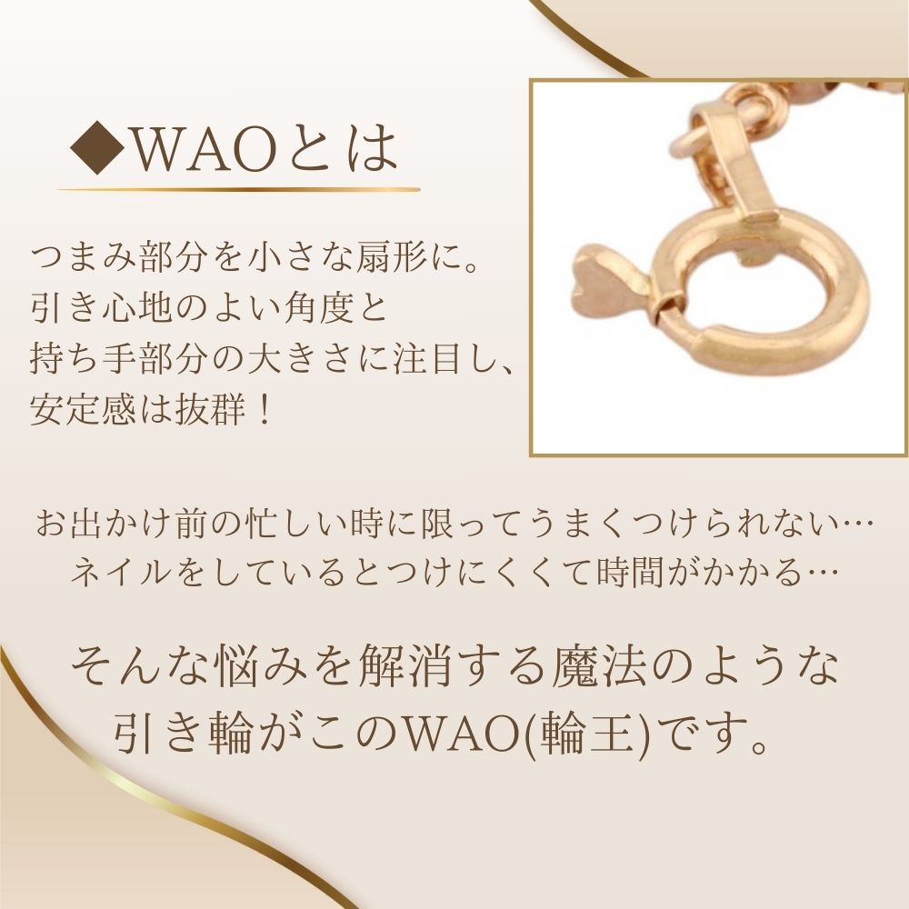 スライド式アジャスターチェーン ベネチアン アジャスター 18金 K18