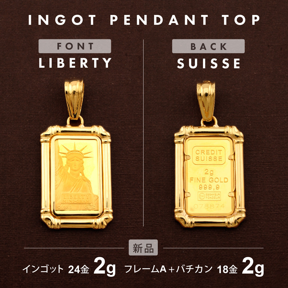 リバティ コイン 2グラム インゴット ペンダントトップ 18金 K18イエローゴールド ユニセックス 新品 – 【公式】リサイクルキング  オンラインショップ