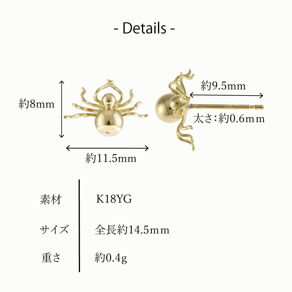スパイダーピアス 蜘蛛デザインピアス セカンドピアス ピアス 18金 K18
