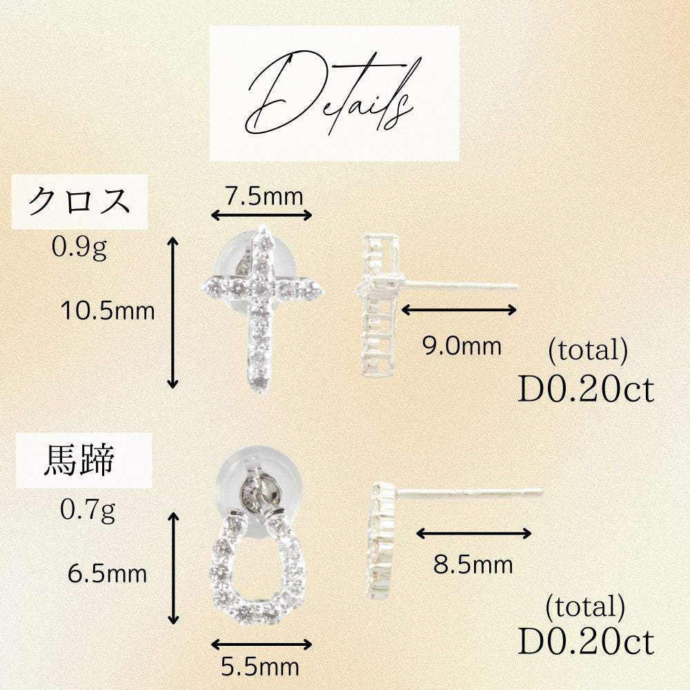 クロス 馬蹄 ピアス 18金 K18ホワイトゴールド レディース 新品