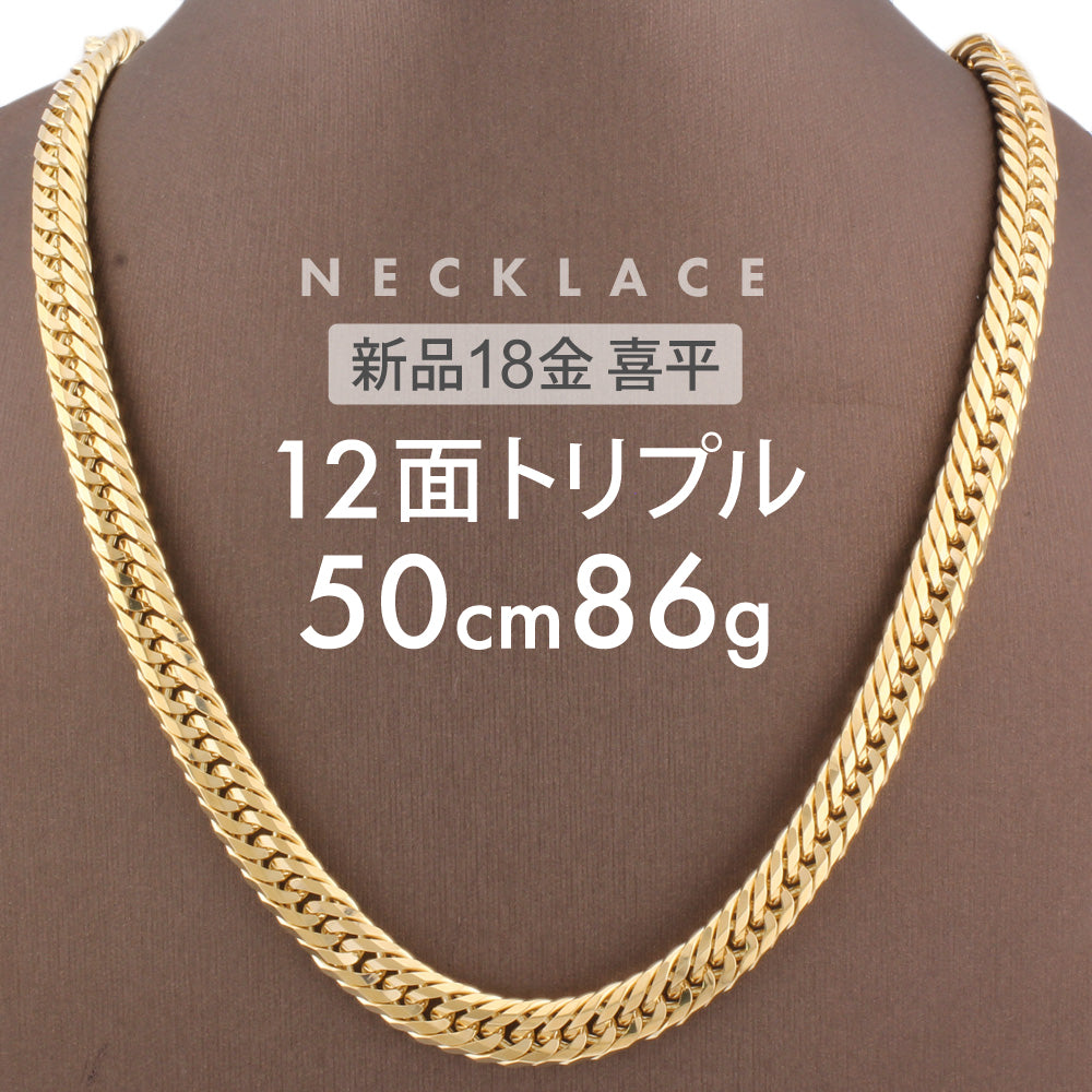喜平 ネックレス ネックレス 18金 K18ゴールド ユニセックス 新品