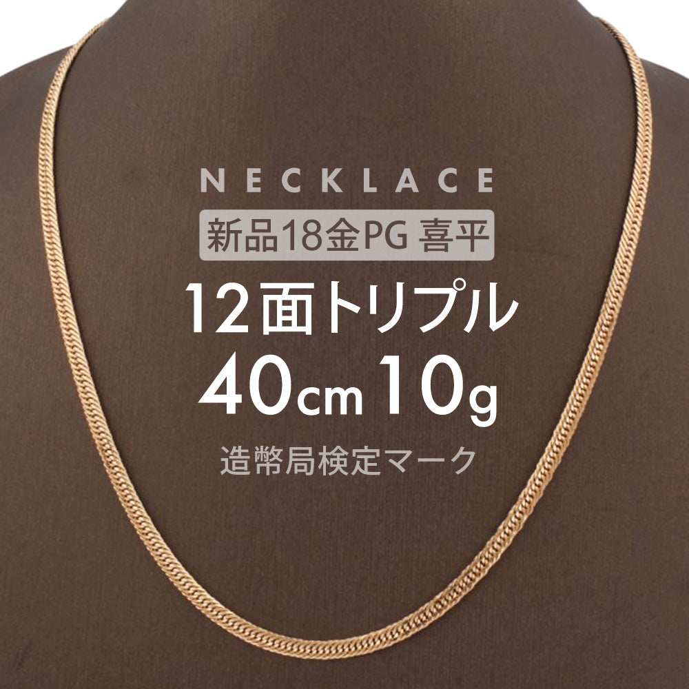 (A100803)K18 チェーン YG 喜平2面シングル ホールマーク B010815)K18 チェーン YG 喜平2面シングル ホールマーク B010815