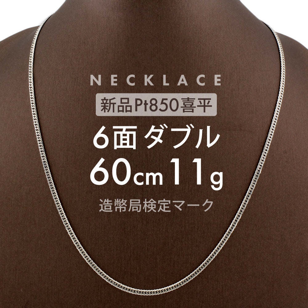 喜平 ネックレス ネックレス Pt850プラチナ ユニセックス ホールマーク