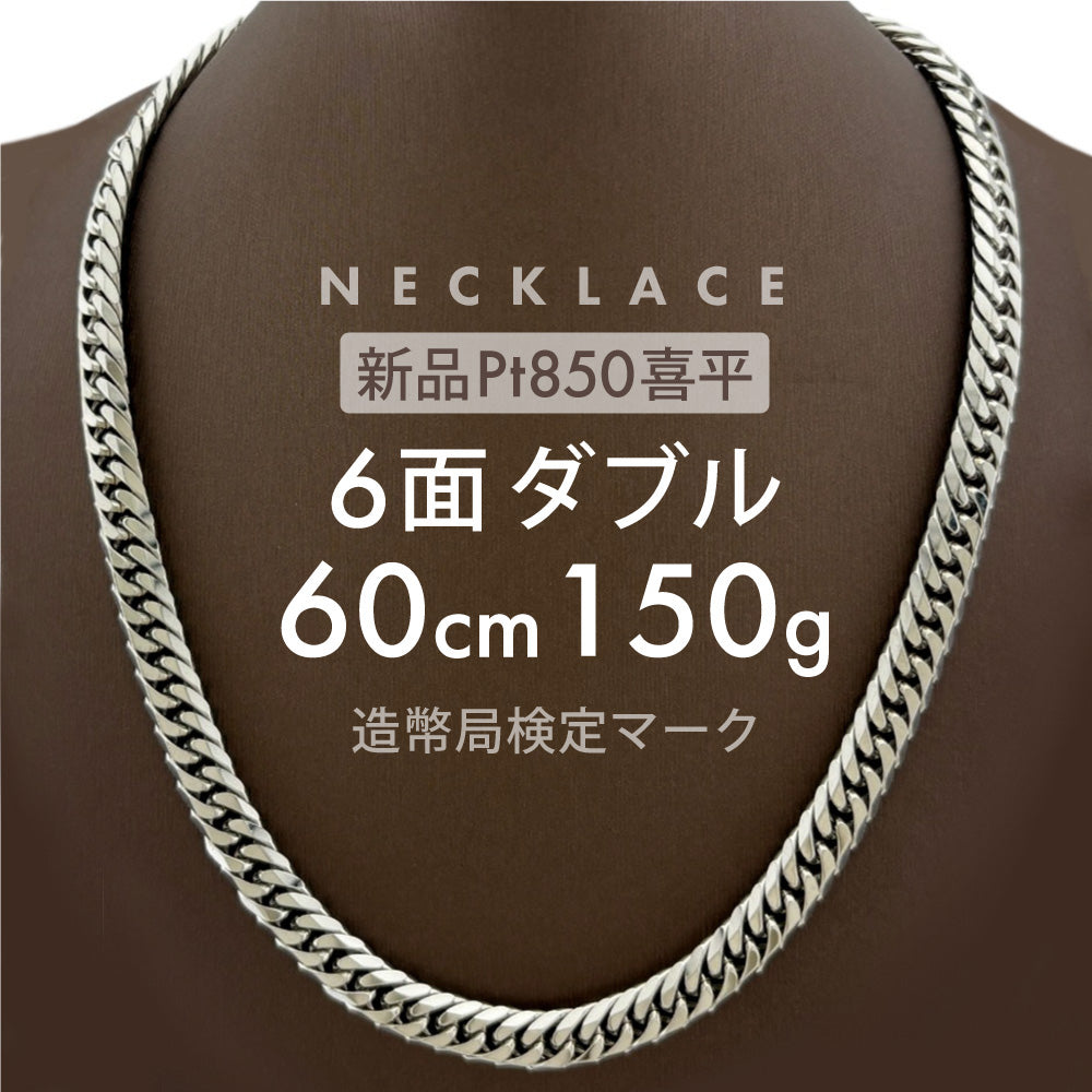 喜平 ネックレス ネックレス Pt850プラチナ ユニセックス ホールマーク