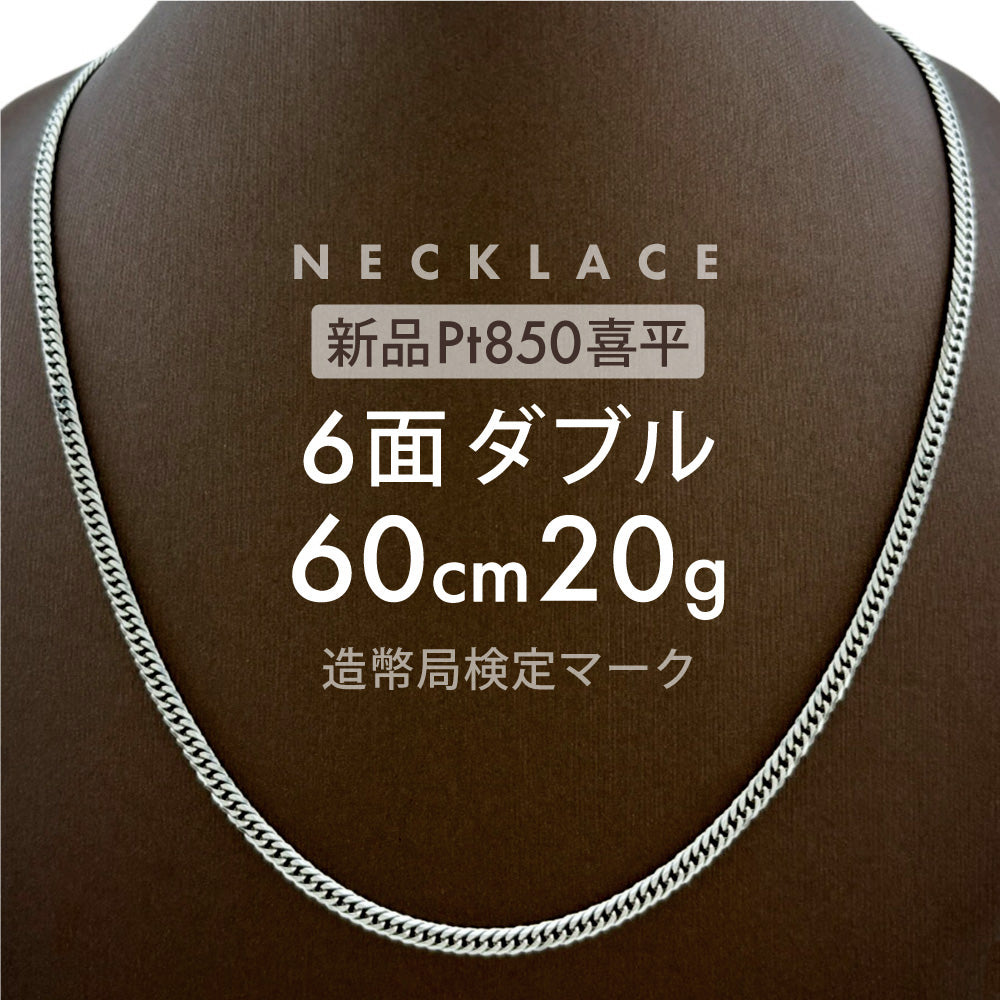 喜平 ネックレス ネックレス Pt850プラチナ ユニセックス ホールマーク 