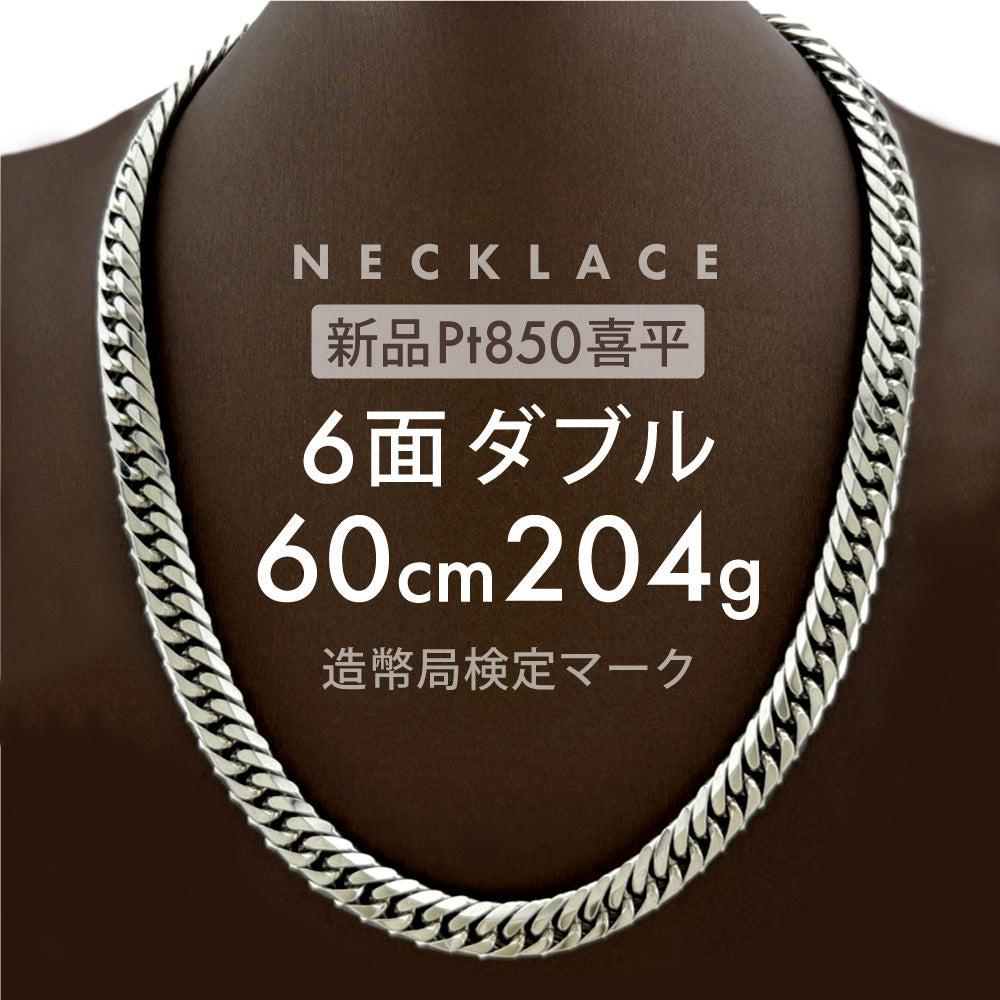 喜平 ネックレス ネックレス Pt850プラチナ ユニセックス ホールマーク