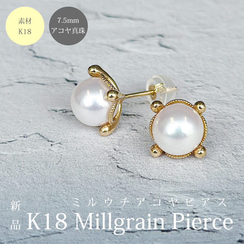 ピアス 18金 K18イエローゴールド アコヤパール レディース 新品 