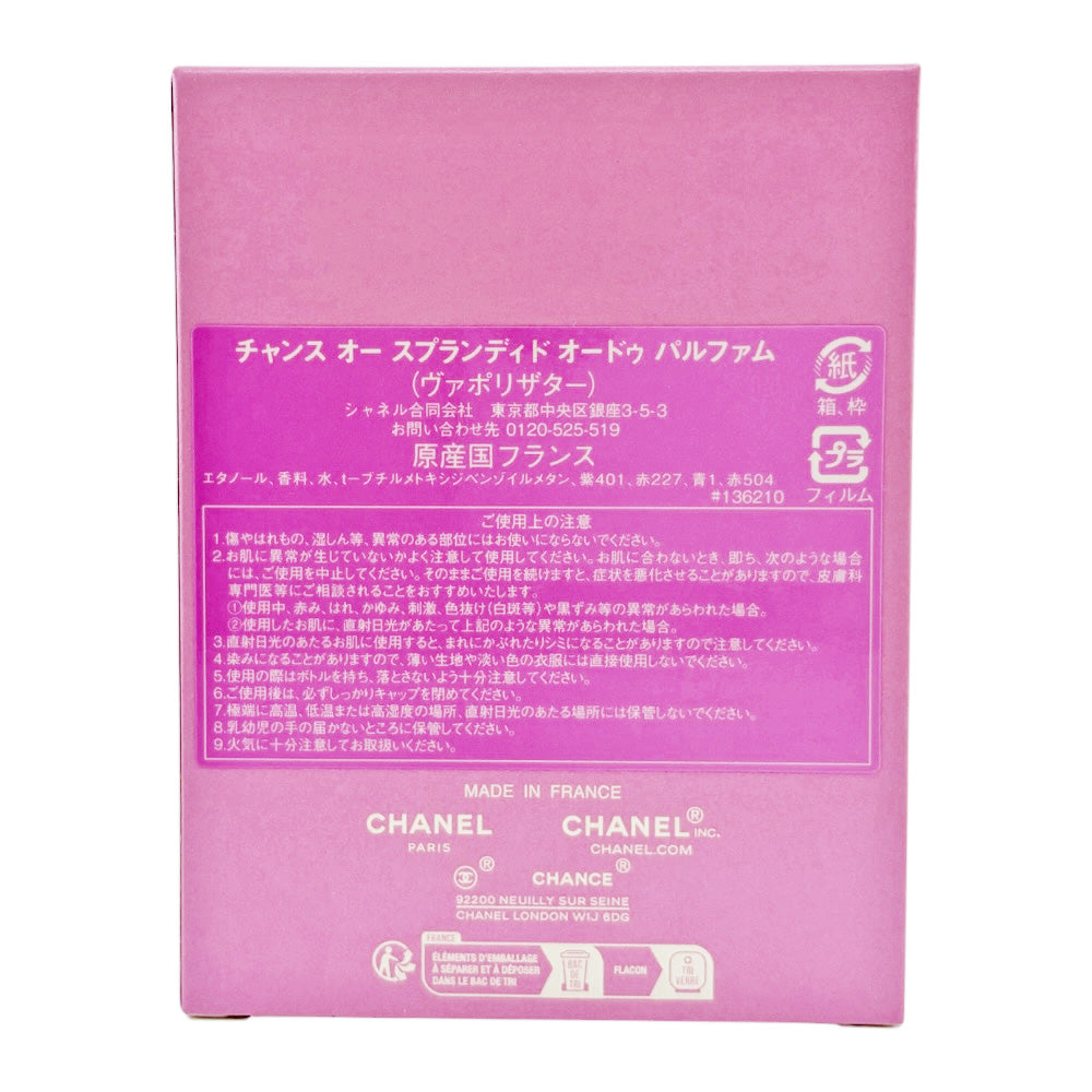 CHANEL シャネル CHANCE EAU SPLENDIDE 香水 レディース 中古 – 【公式