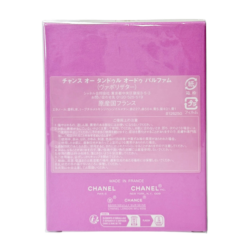 CHANEL シャネル CHANCE EAU TENDRE 香水 レディース 中古 – 【公式