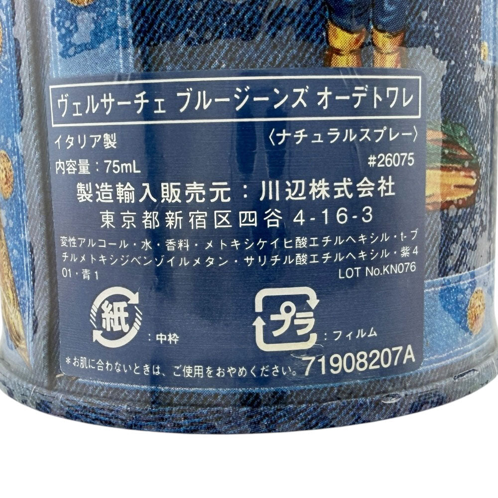 VERSACE ヴェルサーチ BLUE JEANS 香水 メンズ 中古 – 【公式