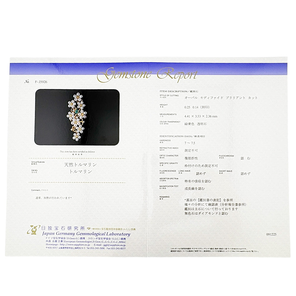 舶*来様 【18金 K18】 扇子 ブローチ 舶*来様 【18金 K18】 扇子