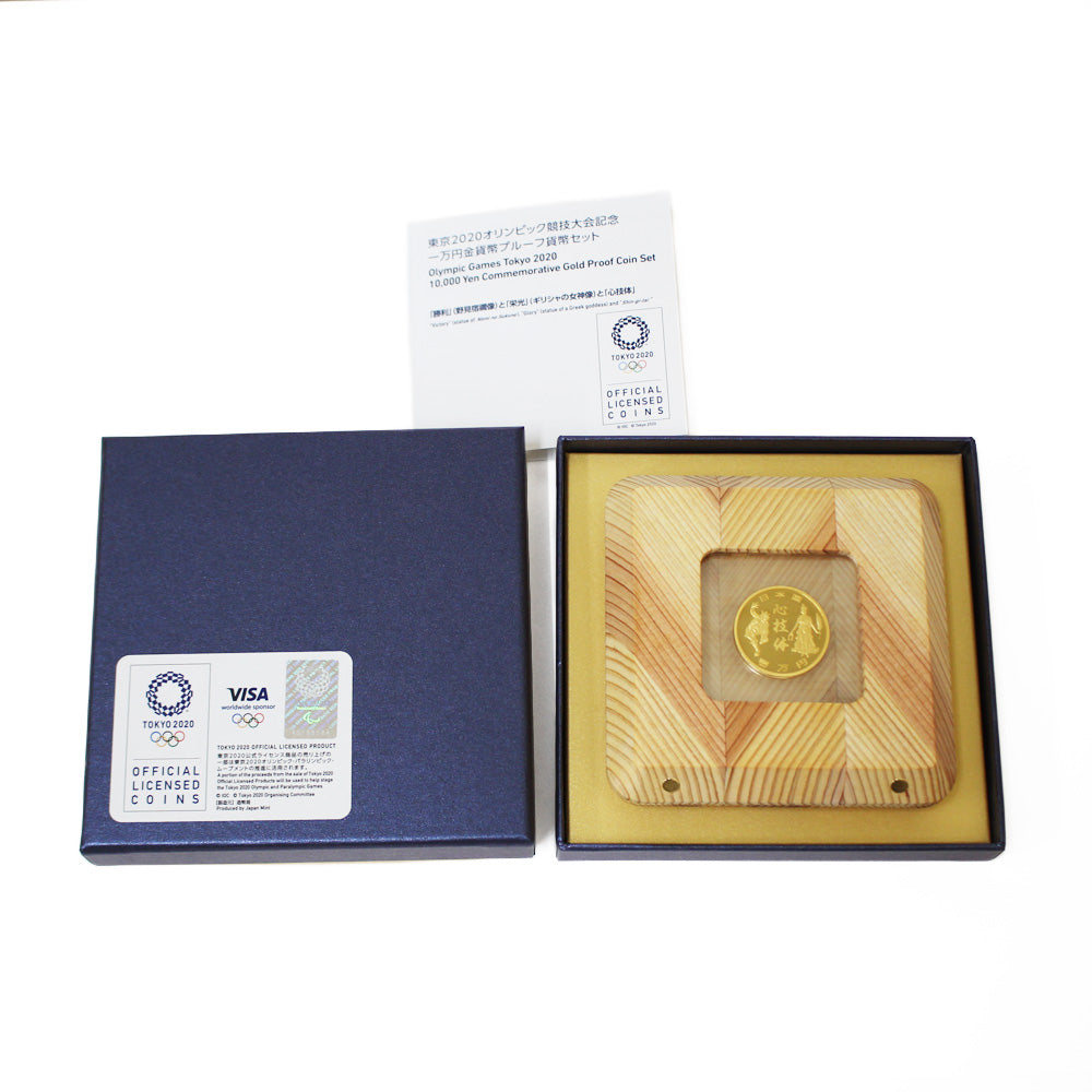 東京2020オリンピック競技大会記念 一万円金貨幣プルーフ貨幣