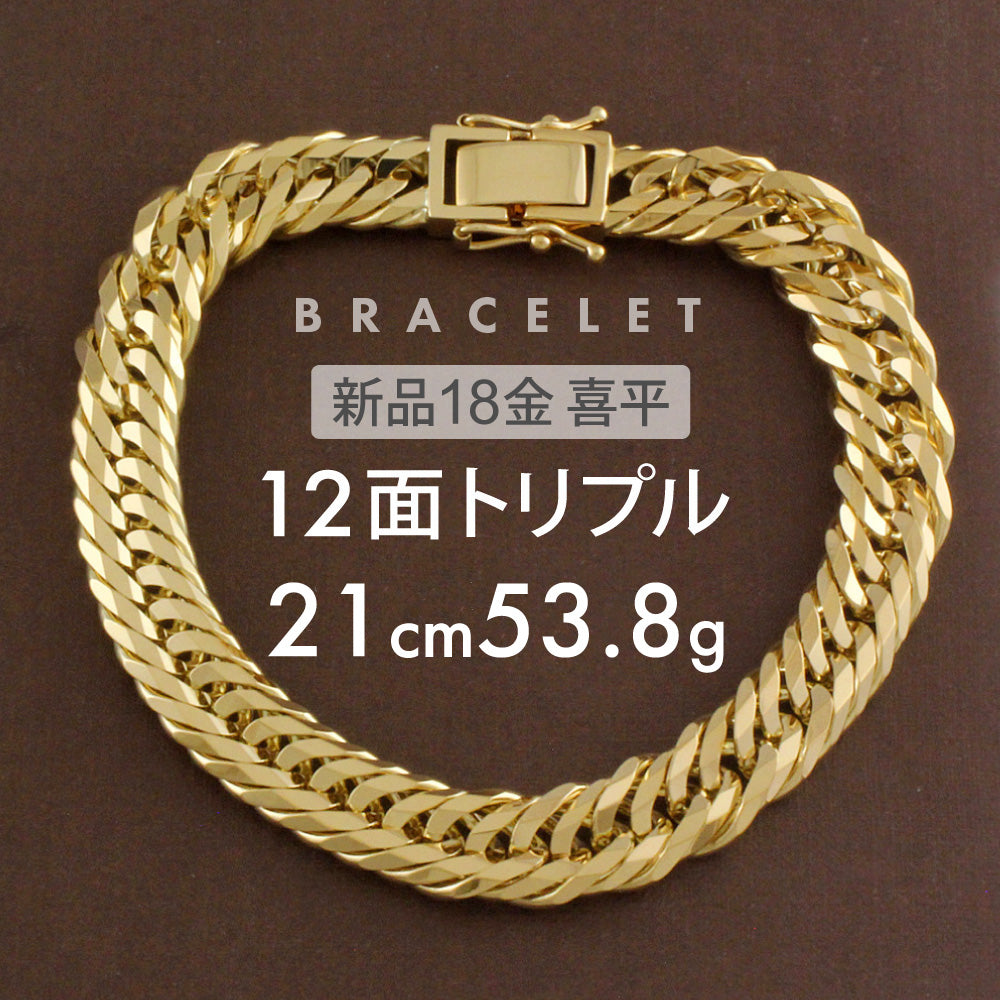 喜平 18金 ブレスレット 12面トリプル khi18k12dct2151-7_1024x1024.