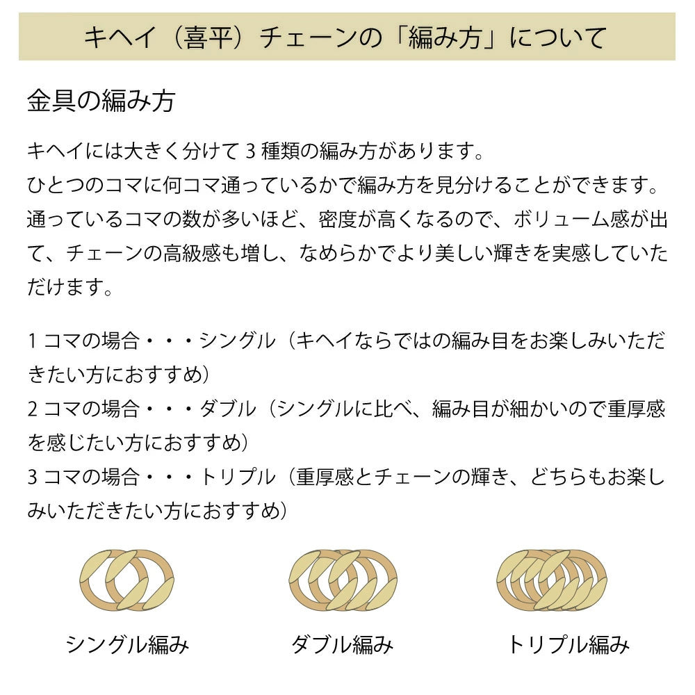 喜平 ネックレス 6面ダブル 50cm K18 6DCW 約 20g 喜平ネックレス 6面 ダブル 18金喜平ネックレス 留め具 中折れ式 –  【公式】リサイクルキング オンラインショップ