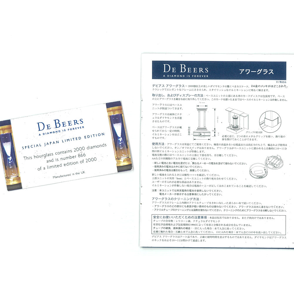 デビアス de beers 砂時計 ダイヤモンド 日本限定 2000個 レア