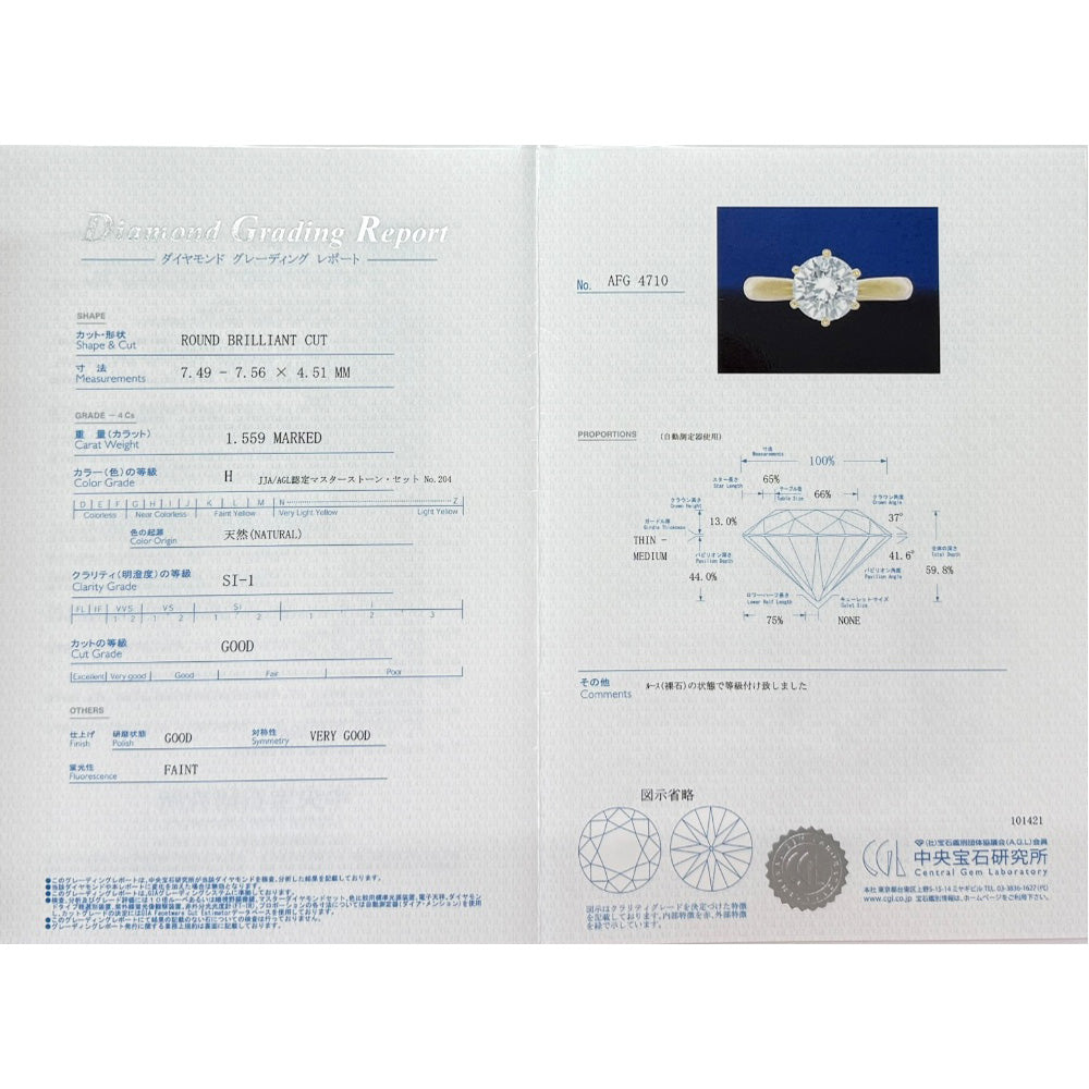 リング 指輪 14号 18金 K18イエローゴールド ダイヤモンド 1.559ct