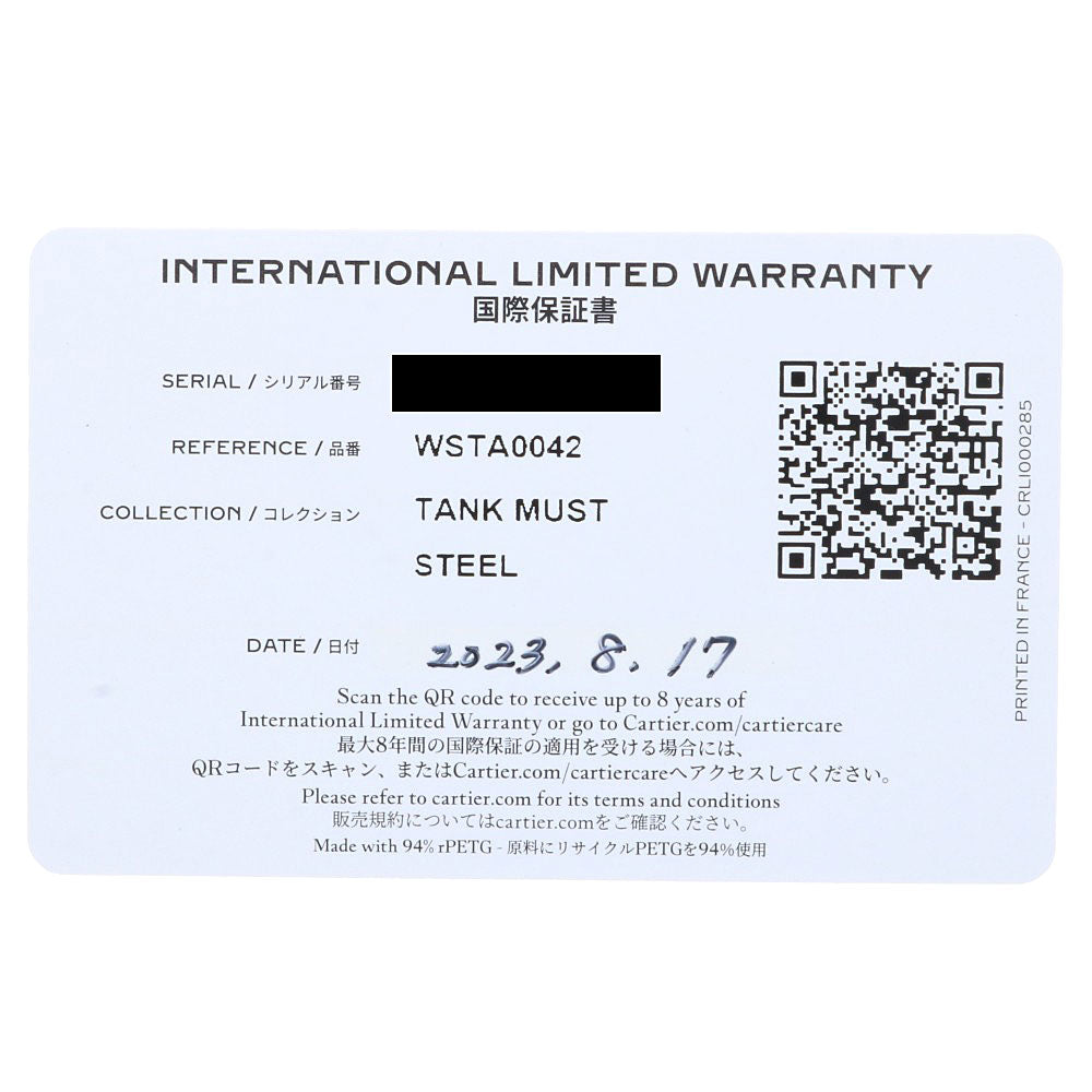 Cartier Cartier Tank Mast SM Watch Stainless Steel WSTA0042 Quartz Lad –  【公式】リサイクルキング オンラインショップ