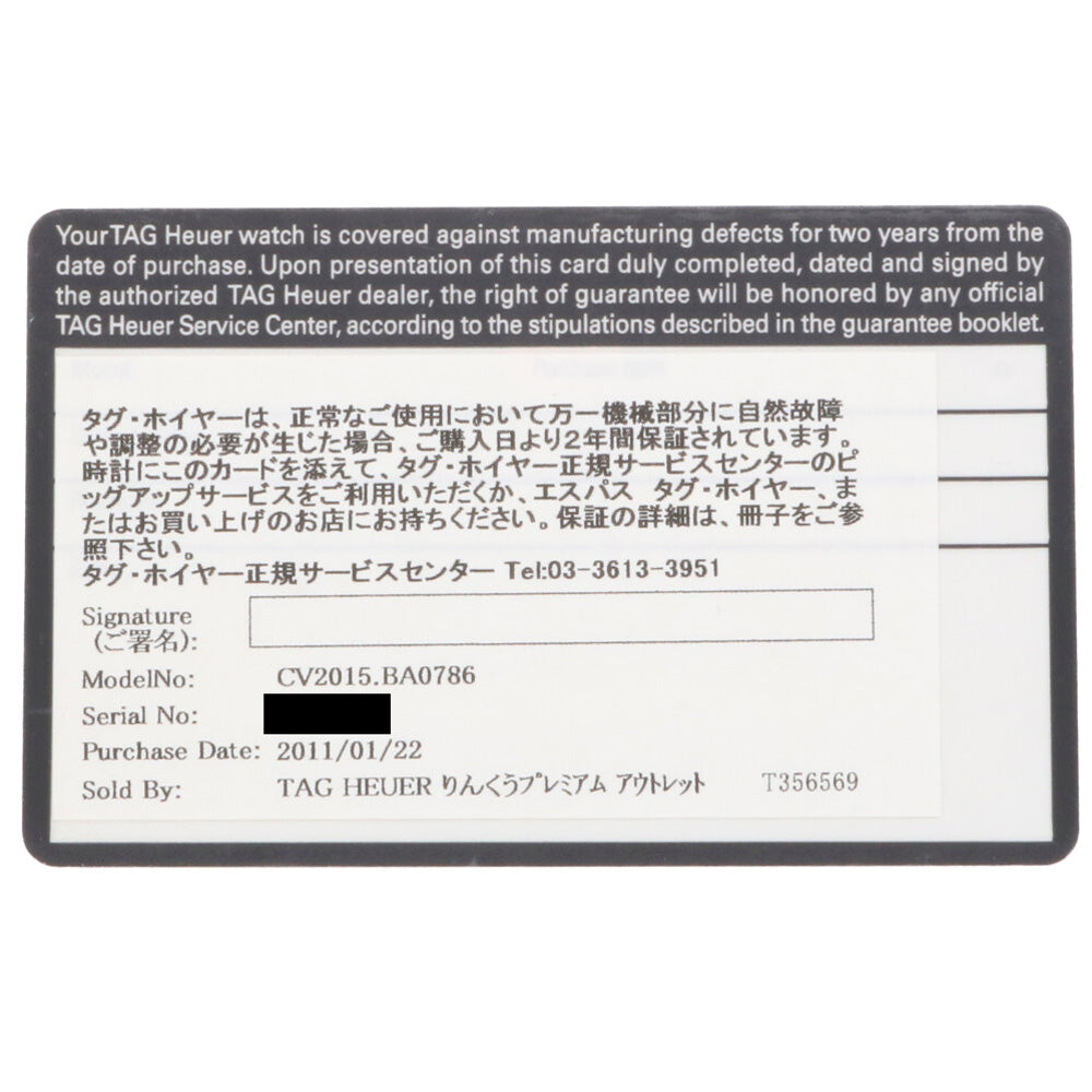 タグホイヤー カレラ 腕時計 時計 ステンレススチール CV2015.BA0786 