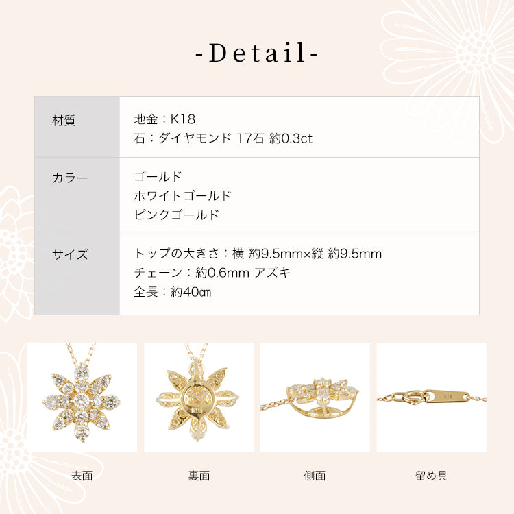 新品】 K18 ネックレス ダイヤモンド フラワー 花 18金 K18ゴールド 