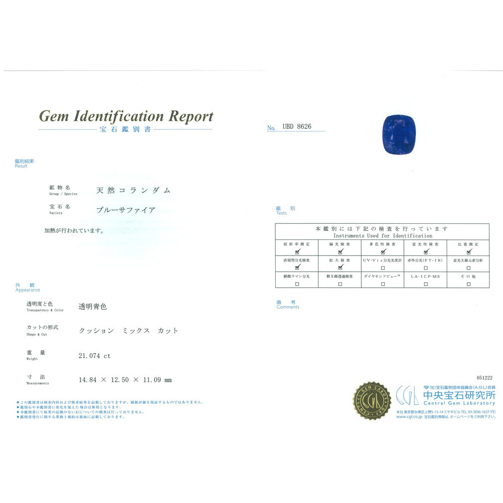 CGL鑑別書付き サファイア ゴージャス リング・指輪 10号 Pt900プラチナ サファイア 21.07ct ダイヤモンド 2.20ct –  【公式】リサイクルキング オンラインショップ