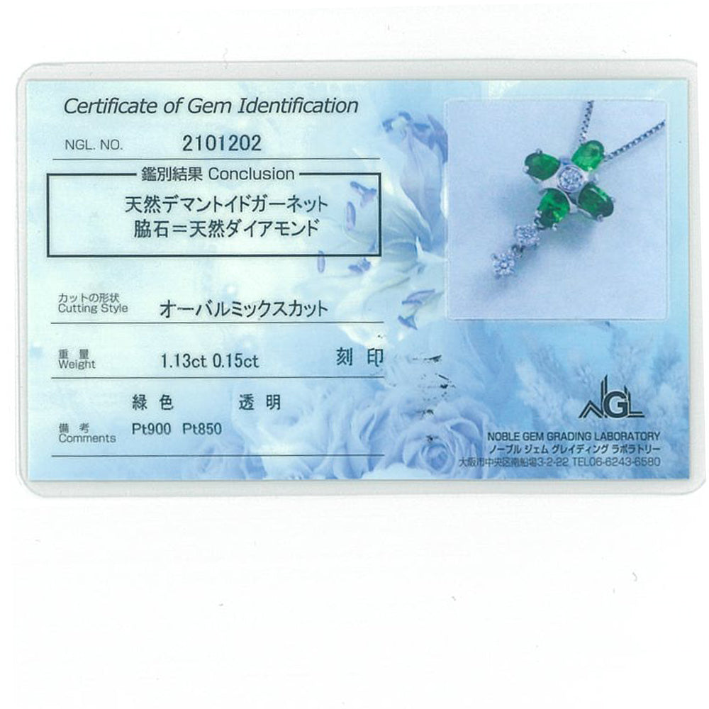 ネックレス クロス 十字架 鑑別カード Pt850 PT900 プラチナ デマントイドガーネット 1.13ct ダイヤモンド 0.15ct –  【公式】リサイクルキング オンラインショップ