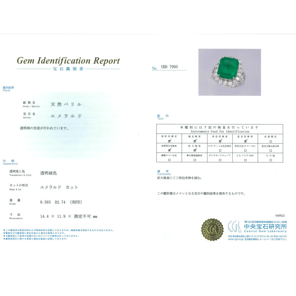 CGL鑑別書付き コロンビア産エメラルド ゴージャス リング・指輪 11号 Pt900プラチナ エメラルド 9.583ct ダイヤモンド 2 –  【公式】リサイクルキング オンラインショップ