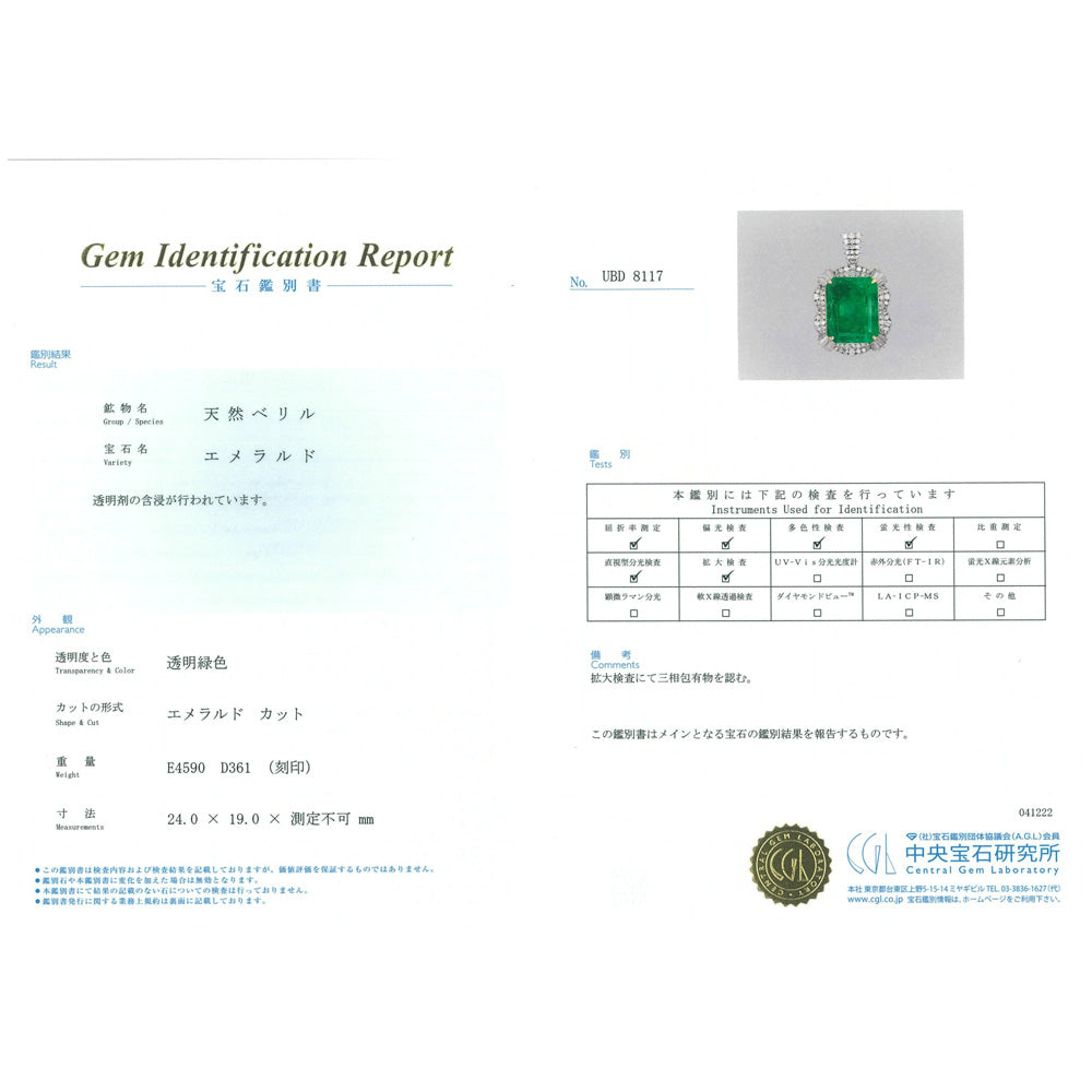 CGL鑑別書付き コロンビア産エメラルド 大振り ゴージャス ペンダントトップ Pt900プラチナ エメラルド 45.90ct ダイヤモンド –  【公式】リサイクルキング オンラインショップ