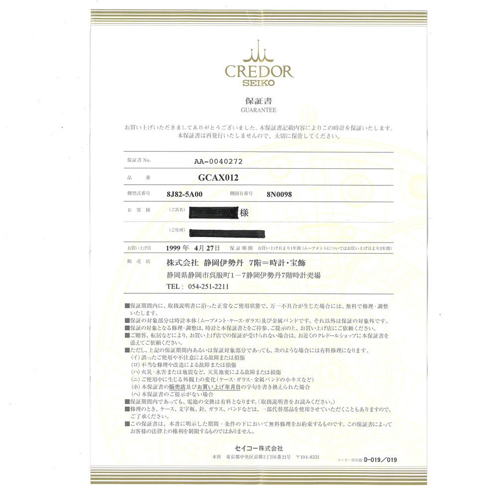 中古】 クレドール セイコー CREDOR SEIKO SS K18YG 腕時計 ステンレス